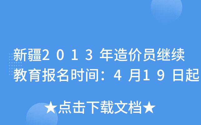 ½2013r(ji)T^m(x)(bo)r(sh)g419