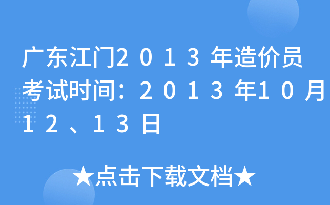V|T2013r(ji)Tԇr(sh)g2013101213