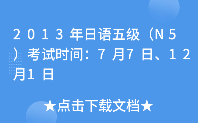 2013Z(y)弉(j)N5ԇr(sh)g77ա121
