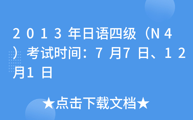 2013Z(y)ļ(j)N4ԇr(sh)g77121