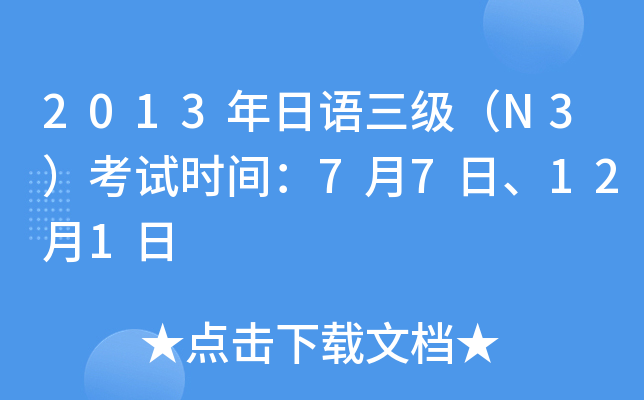 2013Z(y)(j)N3ԇr(sh)g77ա121