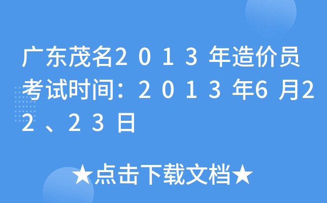 V|ï2013rTԇrg201362223