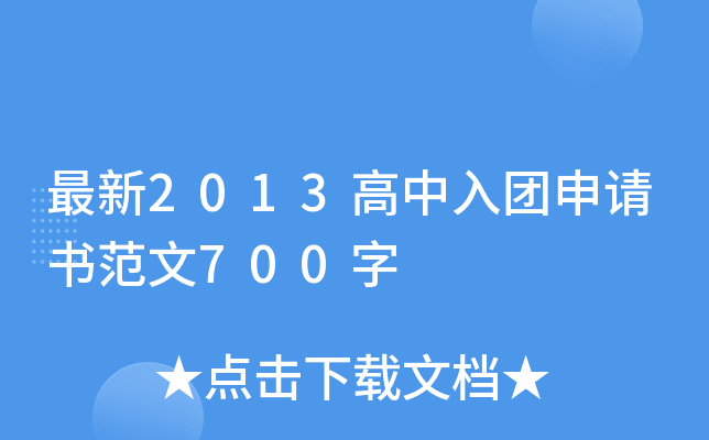 2013F(tun)Ո(qng)700