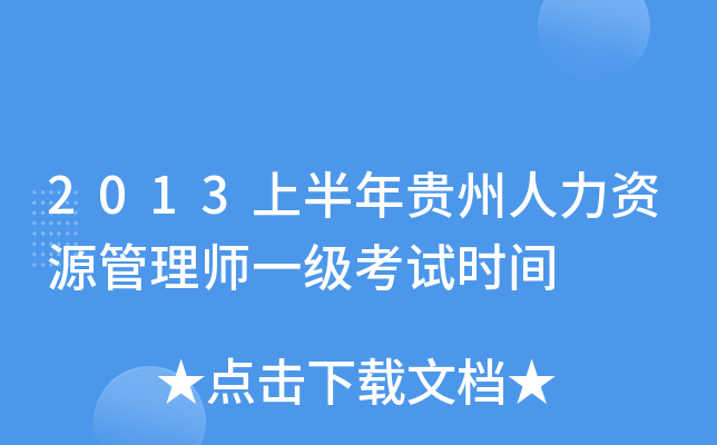 2013ϰFYԴ펟һ(j)ԇr(sh)g
