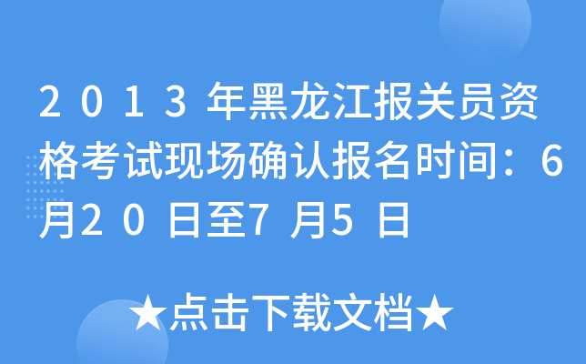 2013(bo)P(gun)TYԇF(xin)(chng)_J(rn)(bo)r(sh)g62075