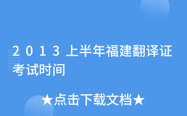 2013ϰ긣gCԇr(sh)g