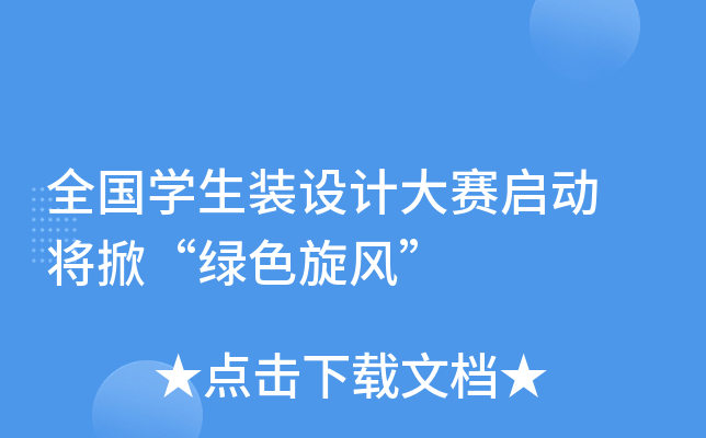 ȫ(gu)W(xu)bO(sh)Ӌ(j)ِ(dng) ơGɫL(fng)