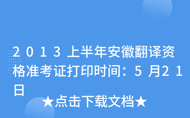 2013ϰ갲շgYʿCӡrg521