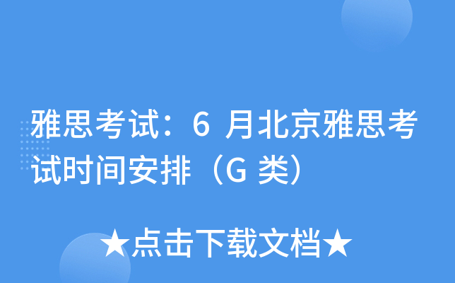 ˼ԇ6±˼ԇr(sh)gţG