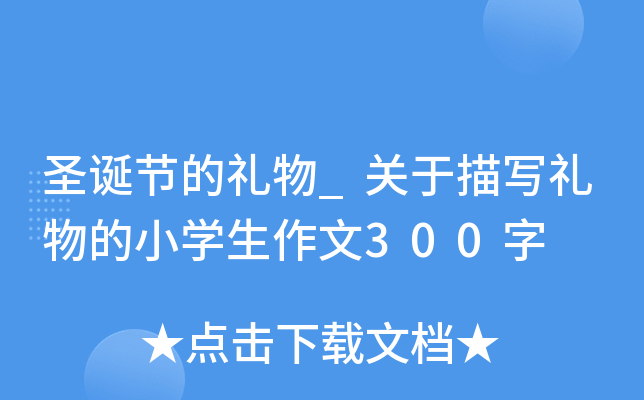 ʥQ(ji)ĶY_P(gun)茑YСW(xu)300