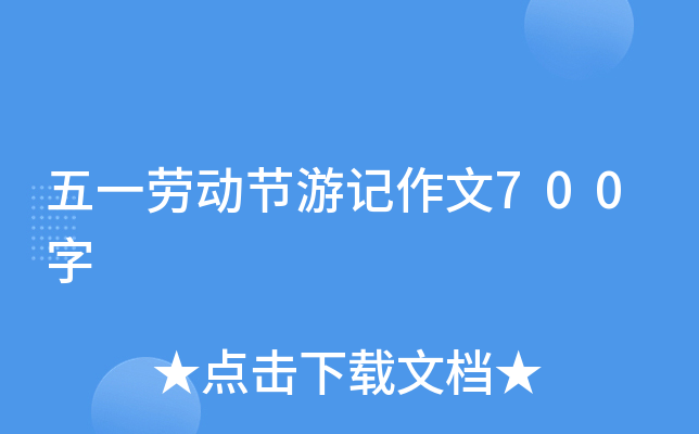 һڄӹ(ji)ӛ700