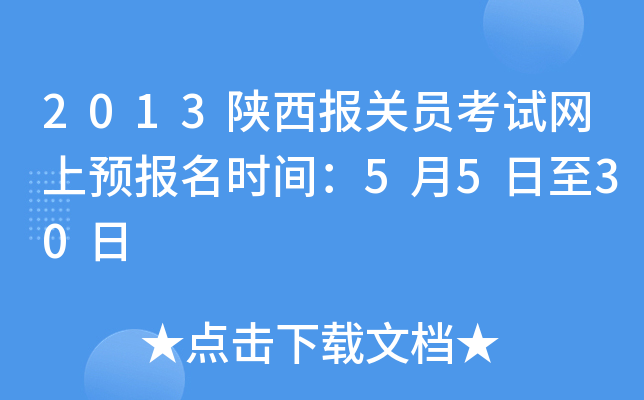 2013PTԇW(wng)Arg5530