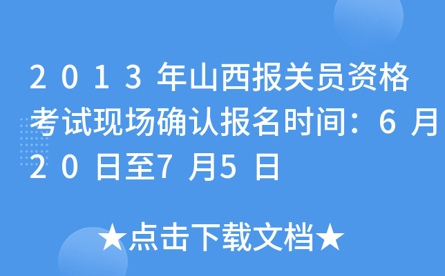 2013ɽPTYԇF(xin)_Jrg62075