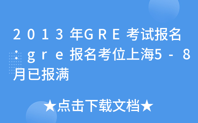 2013GREԇ(bo)gre(bo)λϺ5-8ш(bo)M