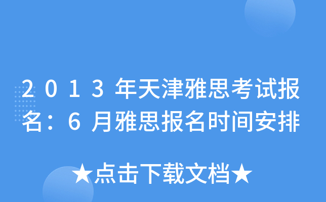 2013˼ԇ(bo)6˼(bo)r(sh)g
