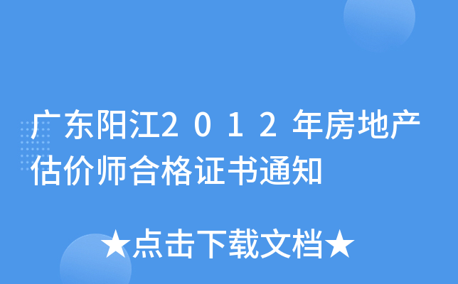 V|(yng)2012귿خa(chn)r(ji)ϸC֪ͨ