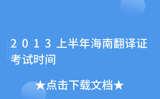 2013ϰ꺣ϷgCԇr(sh)g