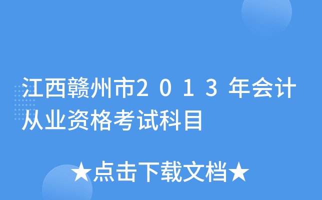 M2013(hu)Ӌ(j)ĘI(y)YԇĿ