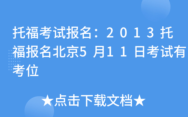 иԇ(bo)2013и(bo)511տԇпλ