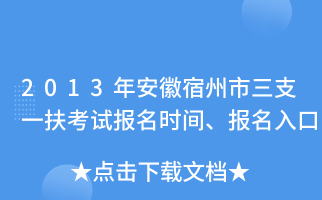 2013갲֧һԇ(bo)r(sh)g(bo)