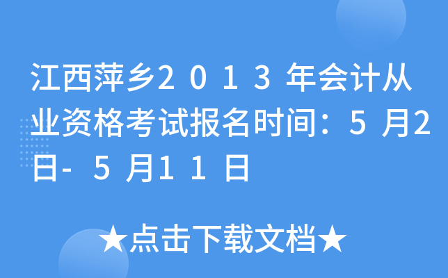 Ƽl(xing)2013ӋĘI(y)Yԇrg52-511