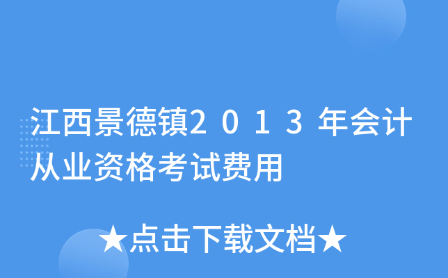 (zhn)2013(hu)Ӌ(j)ĘI(y)YԇM(fi)