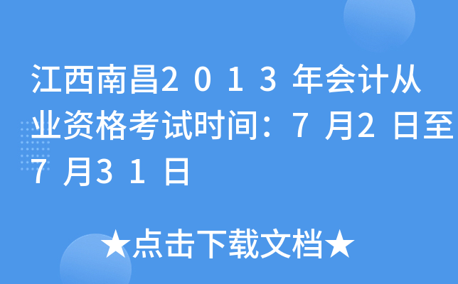 ϲ2013ӋĘI(y)Yԇrg72731