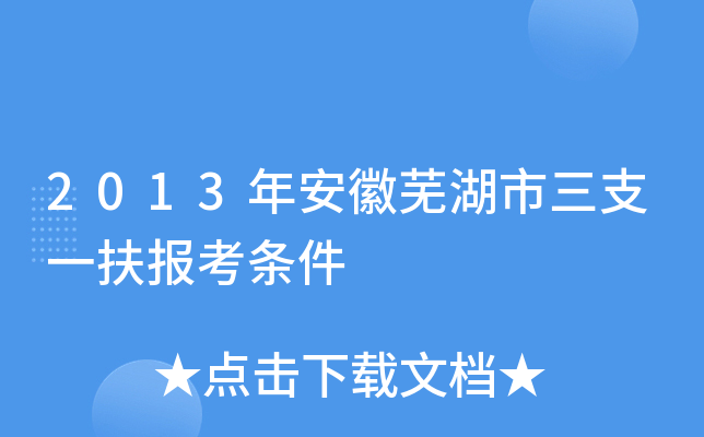 2013갲ʏ֧һ(bo)l