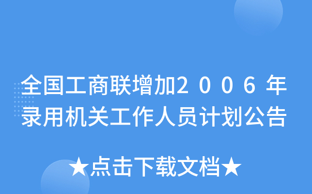 ȫ(lin)2006ÙCP(gun)ˆTӋ