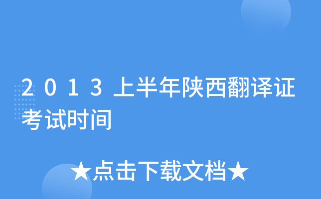 2013ϰgCԇr(sh)g