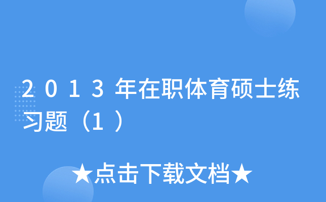 2013wTʿ(x)}1