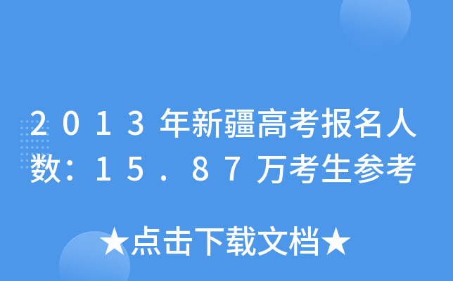 2013½߿(bo)˔(sh)15.87f
