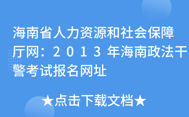 ʡYԴ(hu)ϏdW(wng)2013꺣ɾԇ(bo)W(wng)ַ