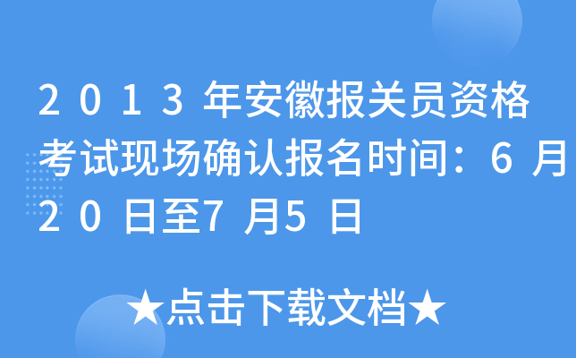 2013갲Ո(bo)P(gun)TYԇF(xin)_J(rn)(bo)r(sh)g62075