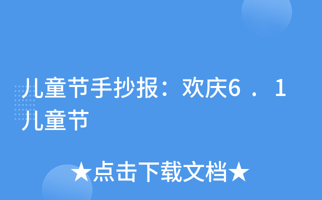 ͯ(ji)ֳ󣺚gc6.1ͯ(ji)