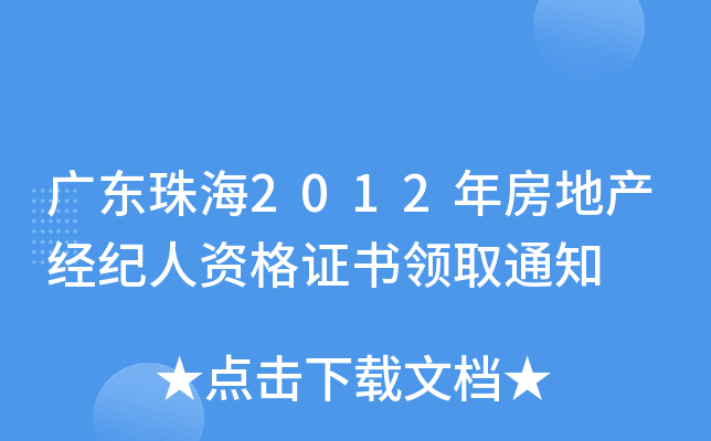 V|麣2012귿خa(chn)(jng)o(j)YCI(lng)ȡ֪ͨ
