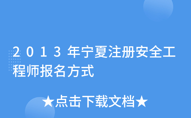 2013ꌎע(c)ȫ̎(bo)ʽ