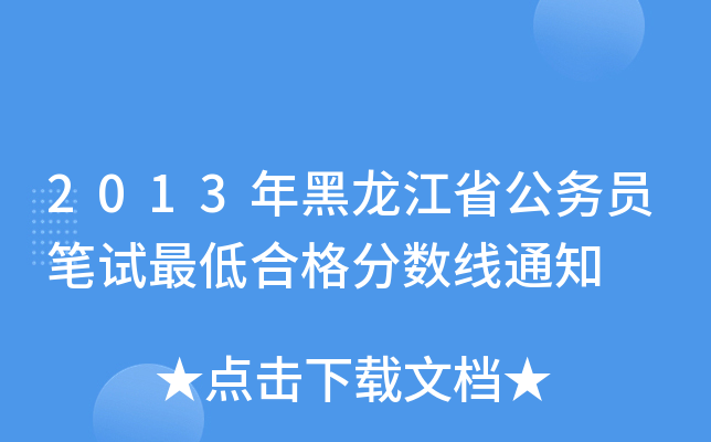 2013ʡ(w)TPԇͺϸ?jn)?sh)֪ͨ