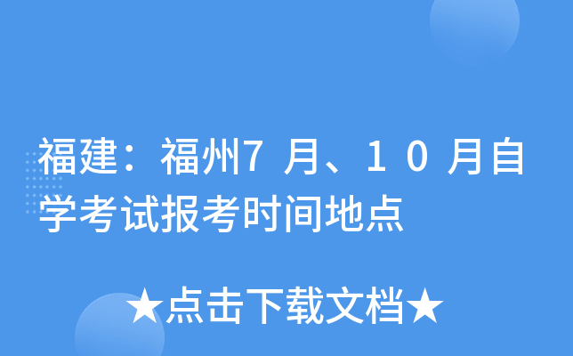 ����������7�¡�10����ѧ���Ա���ʱ��ص�