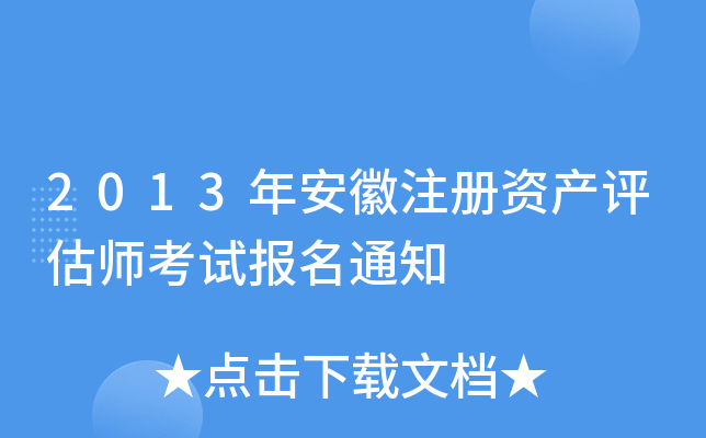 2013갲ע(c)Ya(chn)u(png)ԇ(bo)֪ͨ