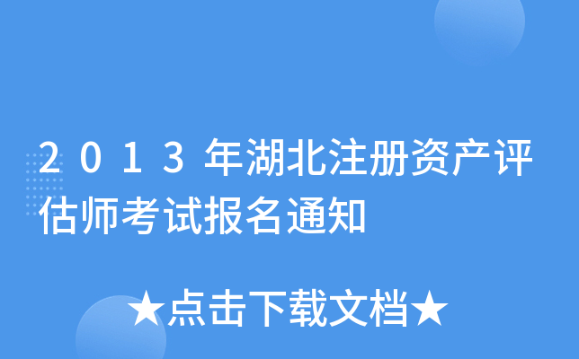 2013עYa(chn)uԇ֪ͨ