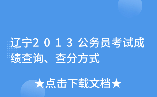 |2013(w)Tԇɿԃַʽ