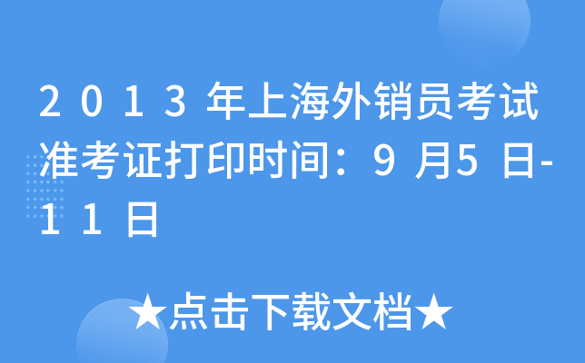 2013ϺNTԇ(zhn)Cӡrg95-11