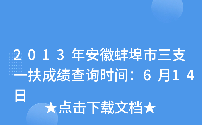 2013갲հ֧һɿԃrg614