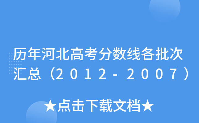 vӱ߿?jn)?sh)΅R2012-2007