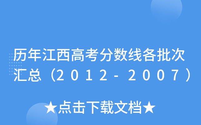 v꽭߿?jn)?sh)΅R2012-2007