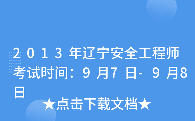 2013|ȫ̎ԇrg97-98