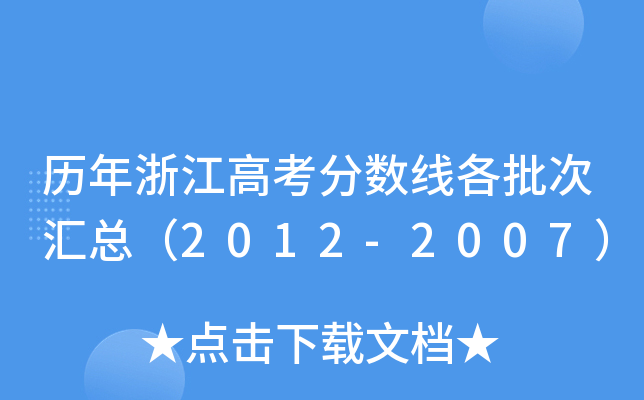 v㽭߿?jn)?sh)΅R2012-2007