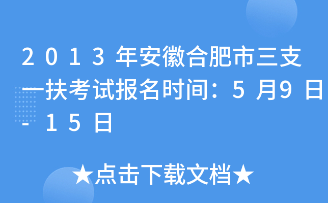 2013갲պϷ֧һԇ(bo)r(sh)g59-15