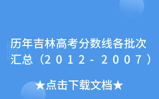 v꼪ָ߿?jn)?sh)΅R2012-2007